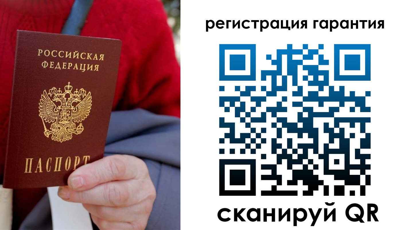 прописка штамп в Апатитах