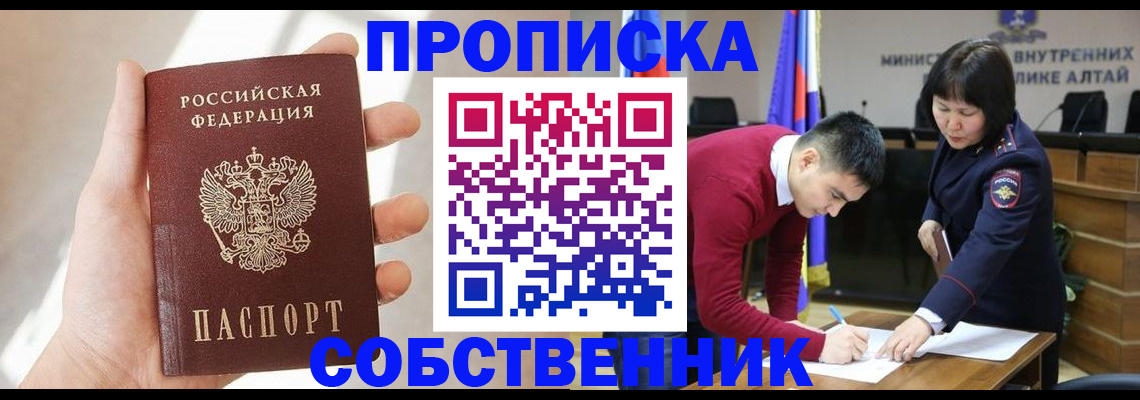найти адрес прописки в Апатитах