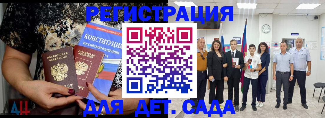 временная регистрация гарантия в Апатитах