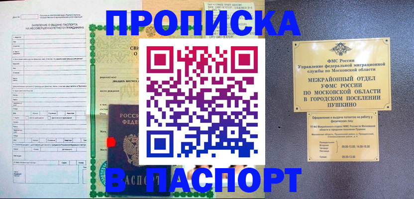 миграционный учет в Апатитах