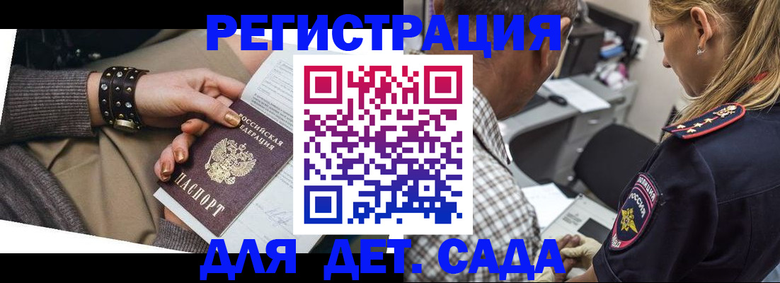регистрация в Апатитах