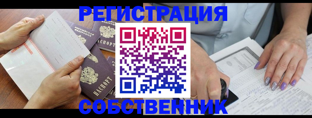 регистрация в Апатитах