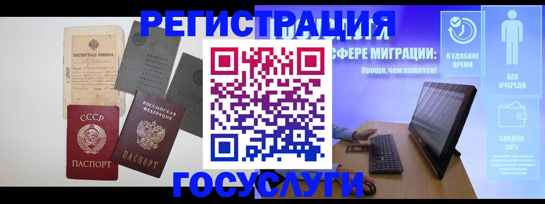 прописка иностранных граждан в Апатитах