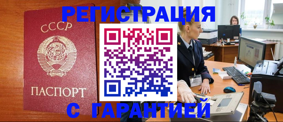 прописка 2025 в Апатитах