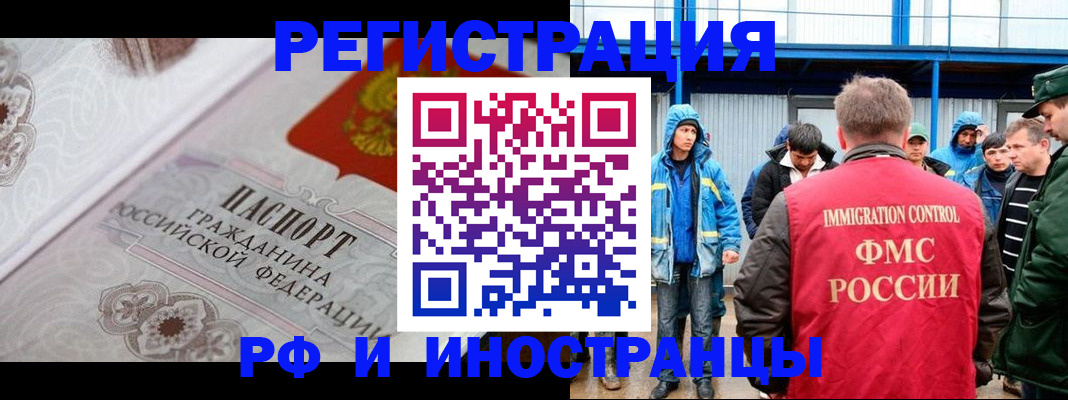 временная регистрация собственник в Апатитах